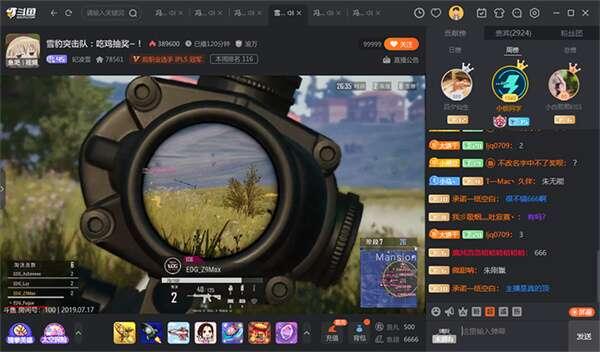 斗鱼直播电脑版v8.8.6.1