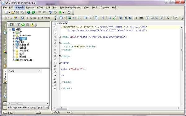 DSV PHP editor（PHP代码编辑器）官方版 3.2.1 最新版