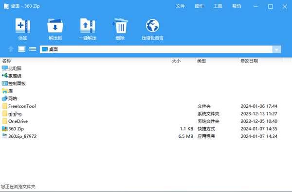 360压缩国际版 1.0.0.1041官方版 360压缩国际版 1.0.0.1041官方版
