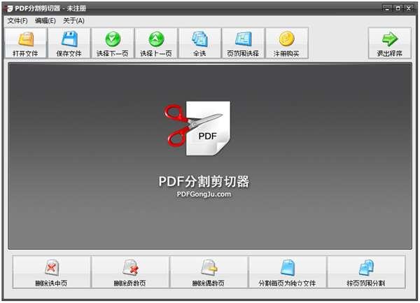 PDF补丁丁官方版 1.0.0.3762 最新版
