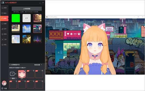 AcFun面捕助手(虚拟主播面捕软件)官方版 1.32.0.1772 最新版 AcFun面捕助手(虚拟主播面捕软件)官方版 1.32.0.1772 最新版