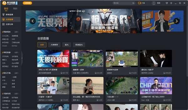 虎牙直播极速版 1.12.0.0官方版 虎牙直播极速版 1.12.0.0官方版