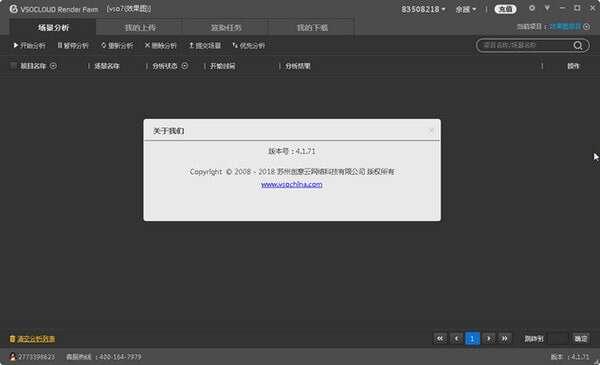 VSOCLOUD Render Farm(蓝海创意云渲染软件)官方版 4.5.50 最新版