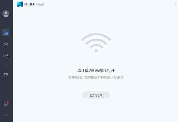 miui+电脑版 2.5.4.228官方版 miui+电脑版 2.5.4.228官方版