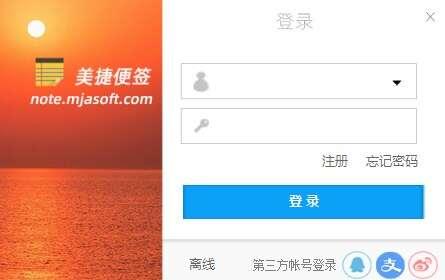 美捷桌面便签官方版 2.1.3.1电脑版 美捷桌面便签官方版 2.1.3.1电脑版