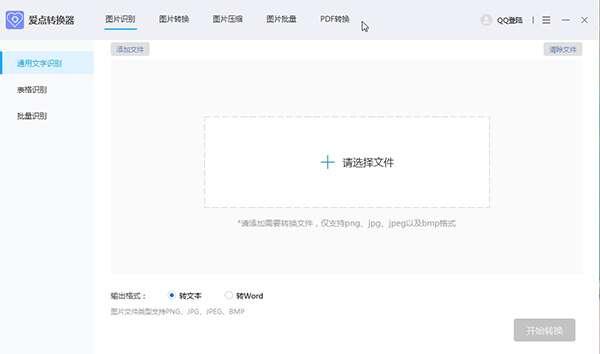 winmd5free(文件md5值校验软件)最新版 1.20 官方版