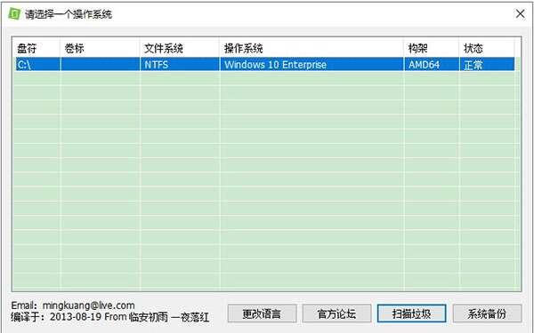 Windows Update Clean Tool(C盘清理工具)官方版 1.0 最新版 Windows Update Clean Tool(C盘清理工具)官方版 1.0 最新版