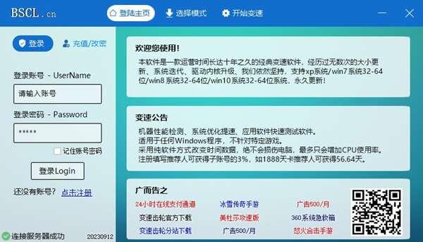变速齿轮电脑版 0.47 官方版
