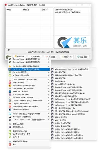 UsbEAm Hosts Editor(多平台Host修改工具)v3.63 UsbEAm Hosts Editor(多平台Host修改工具)v3.63