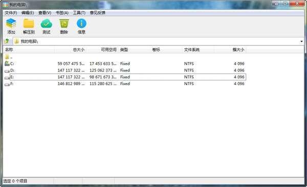闪电压缩官方版 2.1.2.1电脑版 闪电压缩官方版 2.1.2.1电脑版