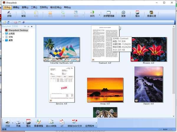 Sharpdesk(文件扫描管理软件)官方版 3.3 最新版 Sharpdesk(文件扫描管理软件)官方版 3.3 最新版