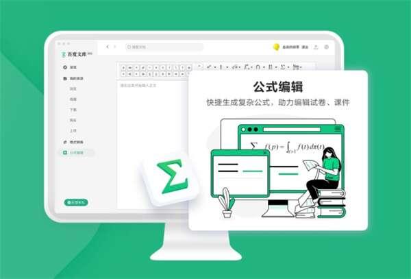 百度文库电脑客户端v2.0.5官方版 百度文库电脑客户端v2.0.5官方版