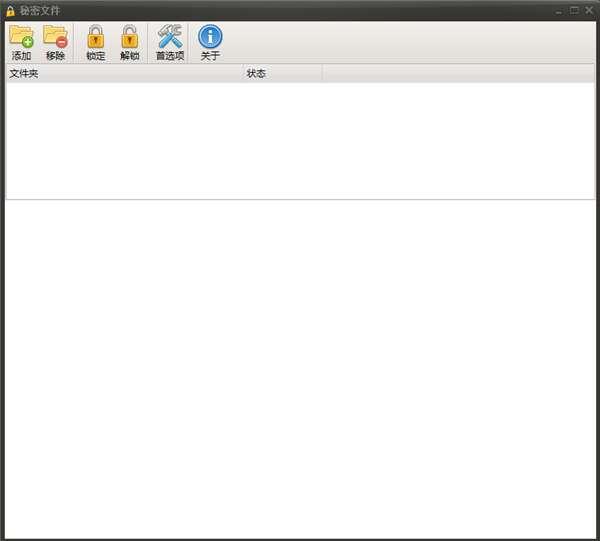 SecretFolder(文件夹加密隐藏软件)官方版 7.5 最新版
