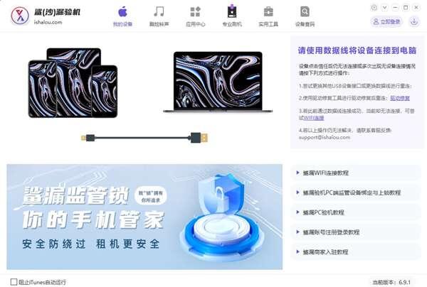 鲨(沙)漏验机官方版 6.9.1电脑版 鲨(沙)漏验机官方版 6.9.1电脑版