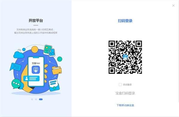 中通宝盒电脑版 8.28.0官方版