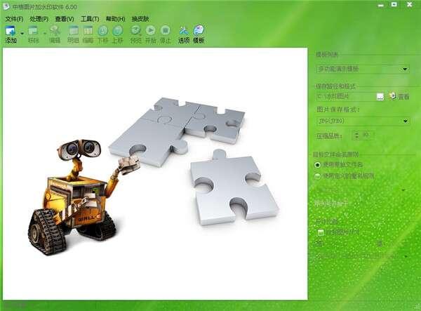 中格图片加水印软件官方版 6.0 最新版
