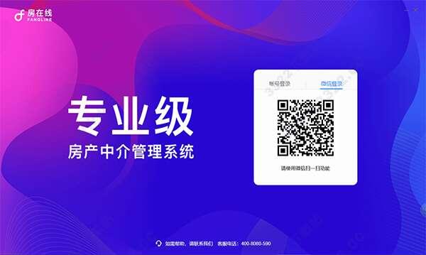 房在线电脑版 2.0.1官方版 房在线电脑版 2.0.1官方版