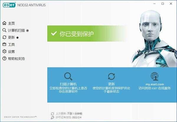 ESET NOD32（Windows系统杀毒软件）官方版 14.0.21.0 最新版