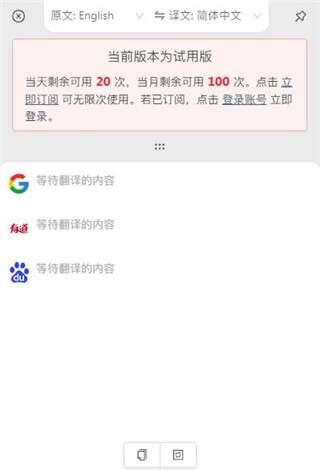 多译(高效翻译软件)最新版 1.2.2官方版 多译(高效翻译软件)最新版 1.2.2官方版