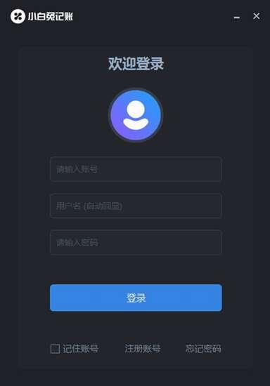 小白兔记账官方版 5.0.7.1013正式版