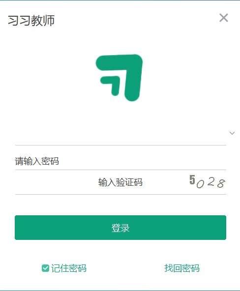 习习向上教师端电脑版v3.3.0.7官方版 习习向上教师端电脑版v3.3.0.7官方版