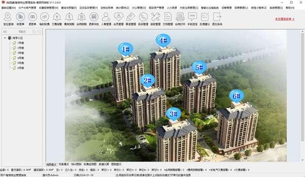 物管王官方版 11.3.9.0电脑版 物管王官方版 11.3.9.0电脑版