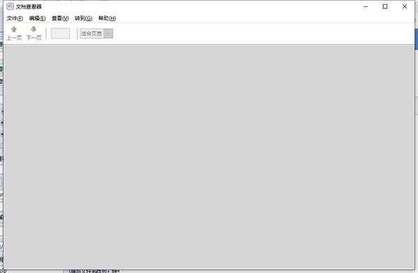 Evince(文档查看软件)电脑版 2.32.0.145 官方版 Evince(文档查看软件)电脑版 2.32.0.145 官方版