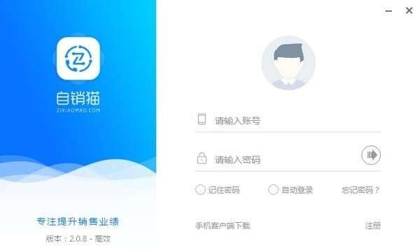 自销猫最新版 3.0官方版