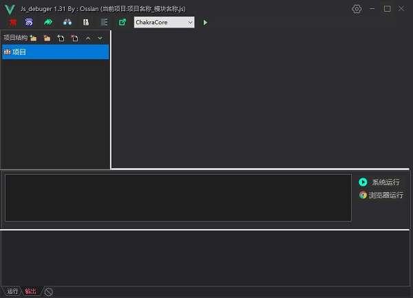 JS_debuger（代码编辑器）官方版 1.31 最新版