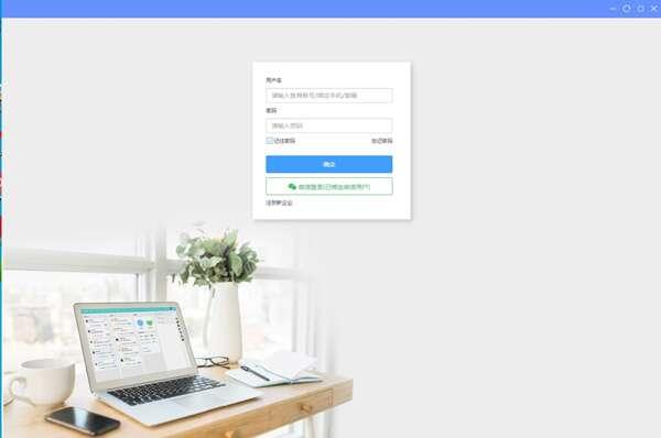 鱼骨工作平台官方版 2.0.11电脑版