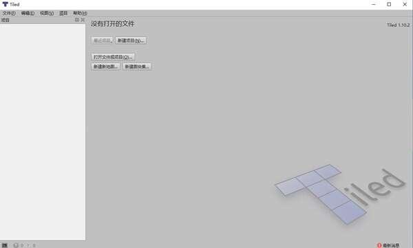 Tiled Map Editor(游戏地图编辑器)官方版 1.10.2中文版
