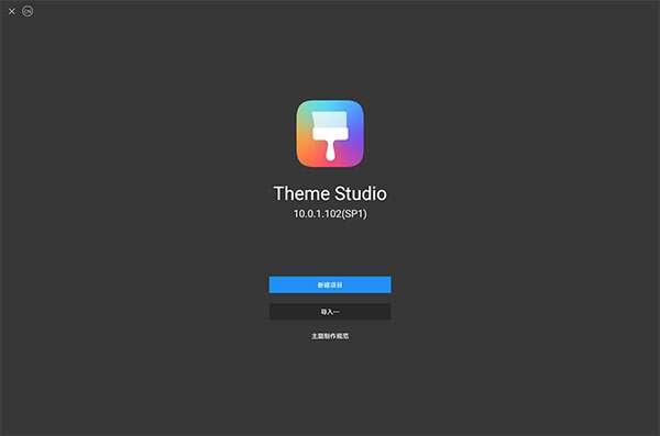 Theme Studio(华为主题开发工具)最新版 11.0.19.320官方版 Theme Studio(华为主题开发工具)最新版 11.0.19.320官方版