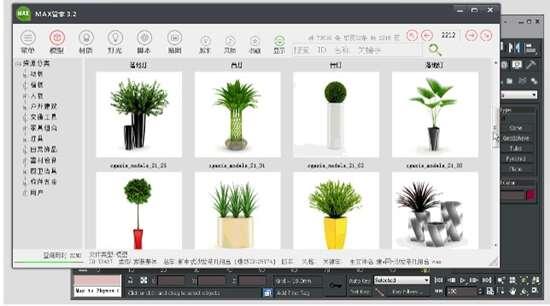 MAX管家材质库官方版 3.63 最新版