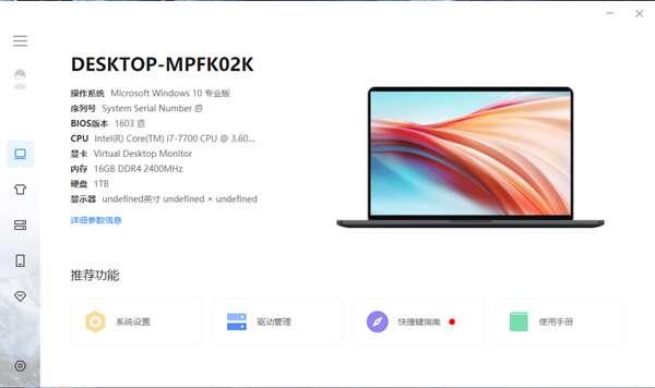 小米电脑助手最新版 1.1.0.316官方版 小米电脑助手最新版 1.1.0.316官方版