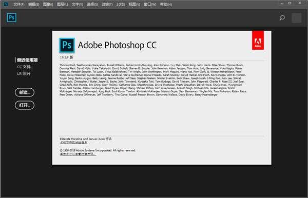 adobe photoshop 2018绿色精简版 19.1.9 官方版