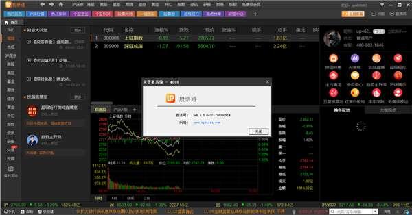 优品股票通电脑版 4.7.8.64官方版