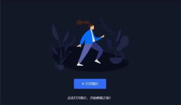 PS Photo Editor(PS修图软件) 1.1.7 官方版 PS Photo Editor(PS修图软件) 1.1.7 官方版