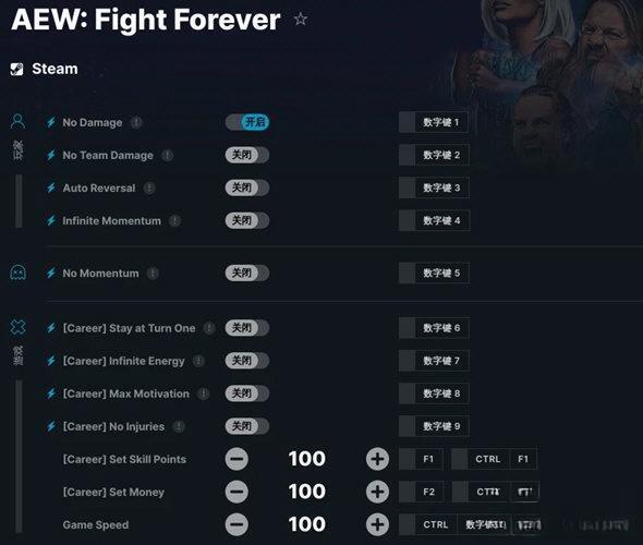 AEW战斗永远修改器 1.12 GreenHouse版 AEW战斗永远修改器 1.12 GreenHouse版