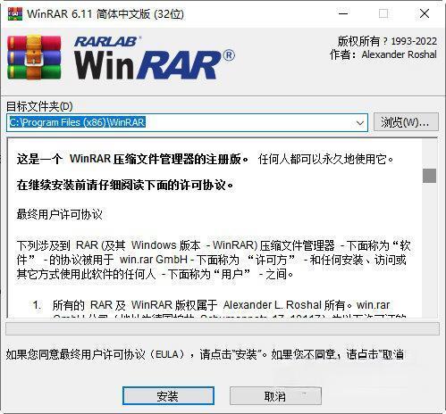 Winrar32位中文版v6.24 去广告版