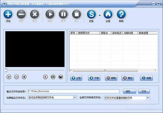 闪电OB格式转换器 v15.0.0 官方版