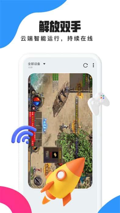 多多云手机安卓版v2.2.9