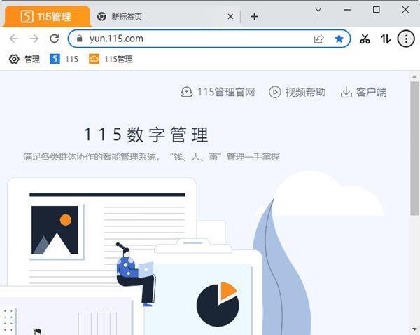 115浏览器电脑版 v26.0.3.3 官方版 115浏览器电脑版 v26.0.3.3 官方版