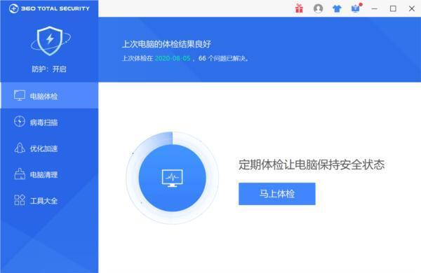 360 Total Security离线版v11.0.0.1077 官方版 360 Total Security离线版v11.0.0.1077 官方版