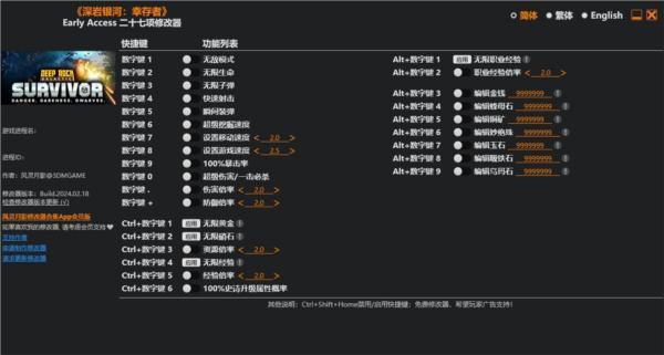 深岩银河幸存者3DM修改器 最新免费版 深岩银河幸存者3DM修改器 最新免费版