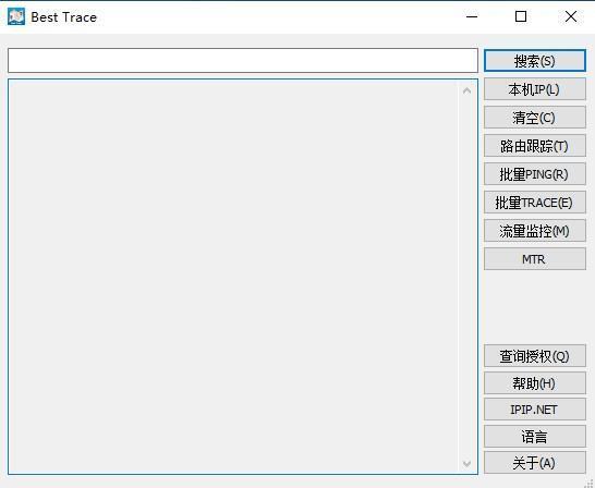 Best Trace电脑版 v3.9.3 官方版