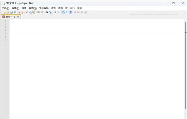 NotepadNext(文本编辑)v0.10官方最新版 NotepadNext(文本编辑)v0.10官方最新版