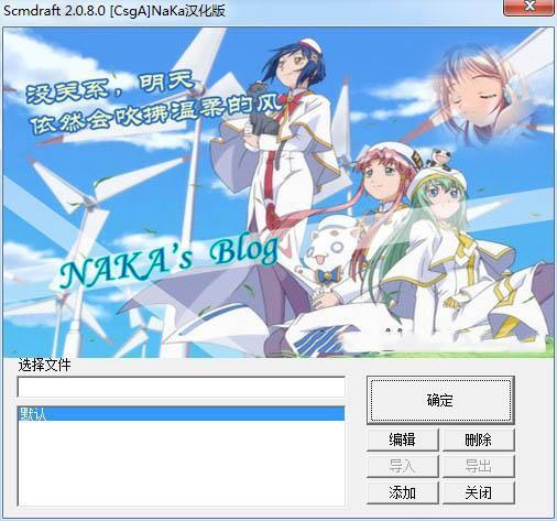 Scmdraft2中文版 2.0.8.0 最新版 Scmdraft2中文版 2.0.8.0 最新版