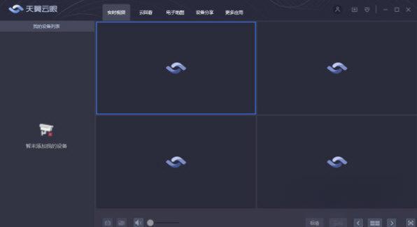 天翼云眼电脑版v2.6.2 官方最新版 天翼云眼电脑版v2.6.2 官方最新版