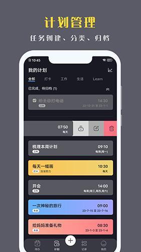点滴计划安卓版v1.8.22 点滴计划安卓版v1.8.22
