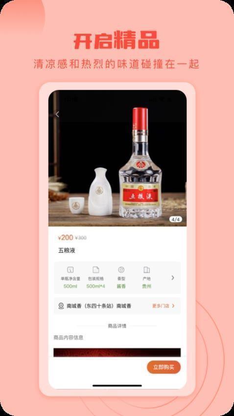 九月生活官方版 v1.1.4 安卓版 九月生活官方版 v1.1.4 安卓版